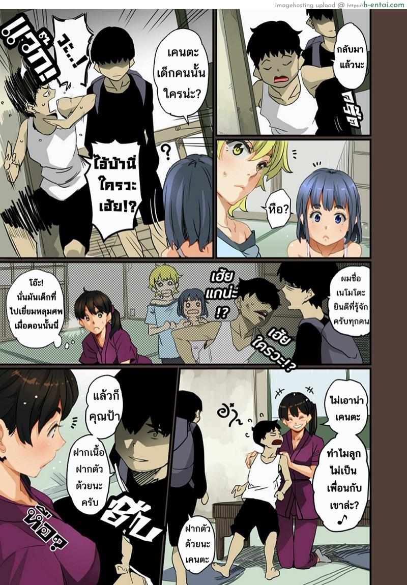 บันทึกการฝึกผสมพันธุ์หมู ภาคแห่งการสูญสิ้นทุกสิ่งอย่าง บทที่ 1 : โทกิวะ มิวาโกะ 1.1 แม่หมูพันธุ์ดี - แผ่น 8