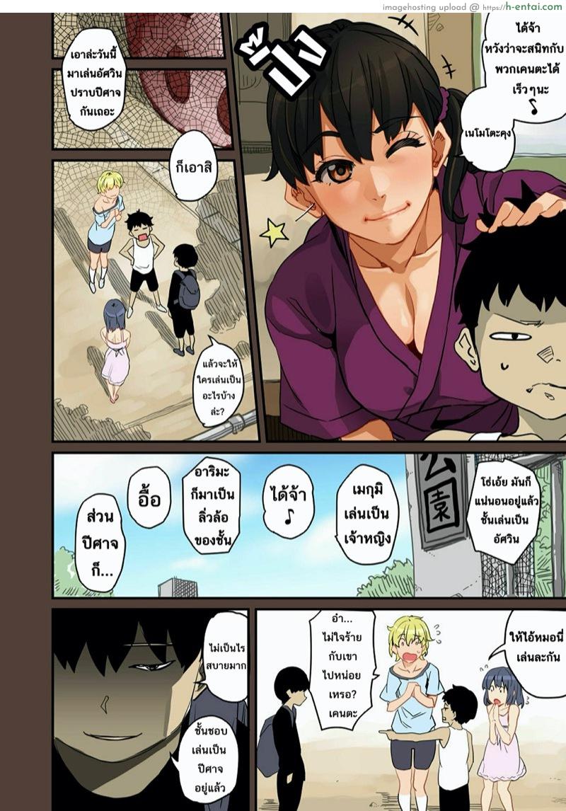 บันทึกการฝึกผสมพันธุ์หมู ภาคแห่งการสูญสิ้นทุกสิ่งอย่าง บทที่ 1 : โทกิวะ มิวาโกะ 1.1 แม่หมูพันธุ์ดี - แผ่น 9