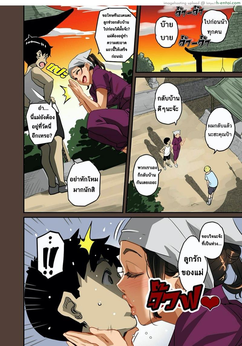 บันทึกการฝึกผสมพันธุ์หมู ภาคแห่งการสูญสิ้นทุกสิ่งอย่าง บทที่ 1 : โทกิวะ มิวาโกะ 1.1 แม่หมูพันธุ์ดี - แผ่น 11