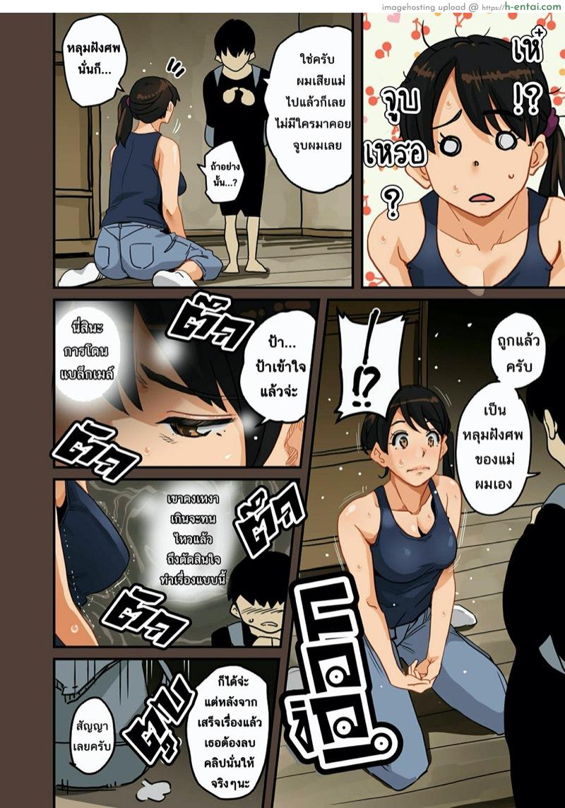 บันทึกการฝึกผสมพันธุ์หมู ภาคแห่งการสูญสิ้นทุกสิ่งอย่าง บทที่ 1 : โทกิวะ มิวาโกะ 1.1 แม่หมูพันธุ์ดี - แผ่น 15