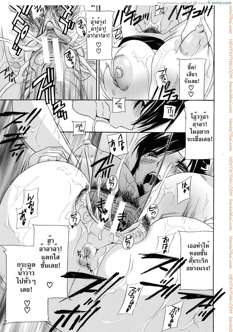 น้าสาวข้างบ้าน 5 - แผ่น 23