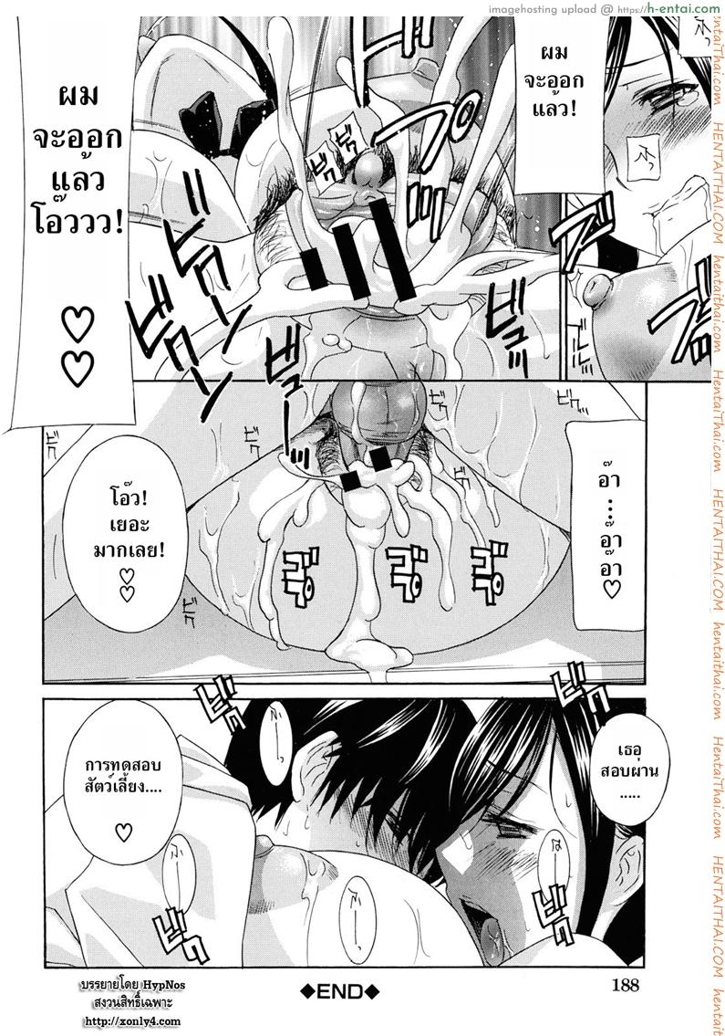 น้าสาวข้างบ้าน 5 - แผ่น 24