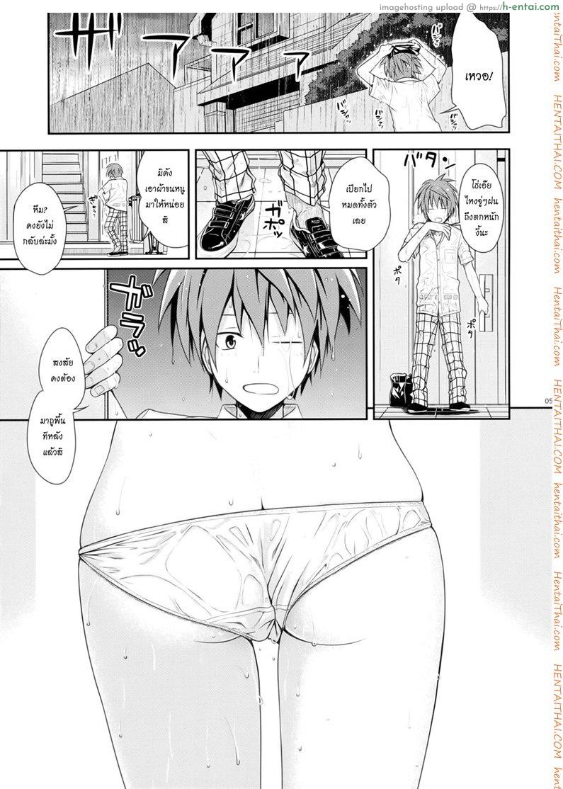 อ่อยริโตะจนโดนเสียบ - แผ่น 4