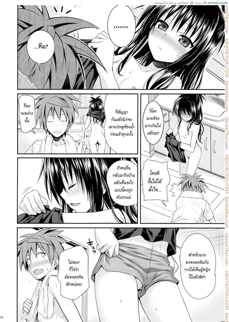 อ่อยริโตะจนโดนเสียบ - แผ่น 7