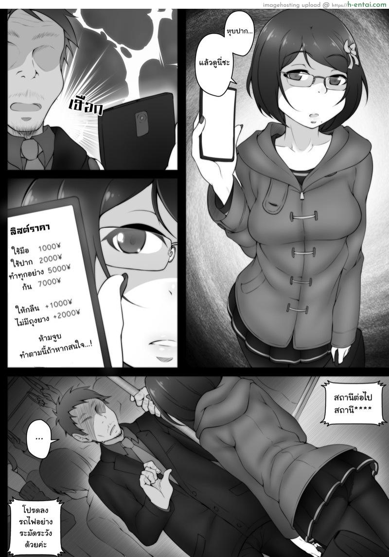 ฟันแล้วทิ้ง ชิงหมาเกิด - แผ่น 4