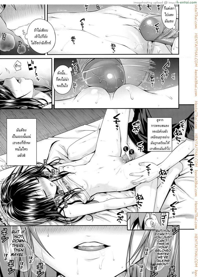 อ่อยริโตะจนโดนเสียบ - แผ่น 16