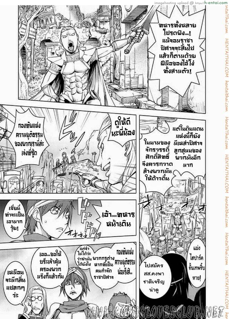 สามหื่นสหายผจญภัย 2 - แม่งูสาว - แผ่น 2