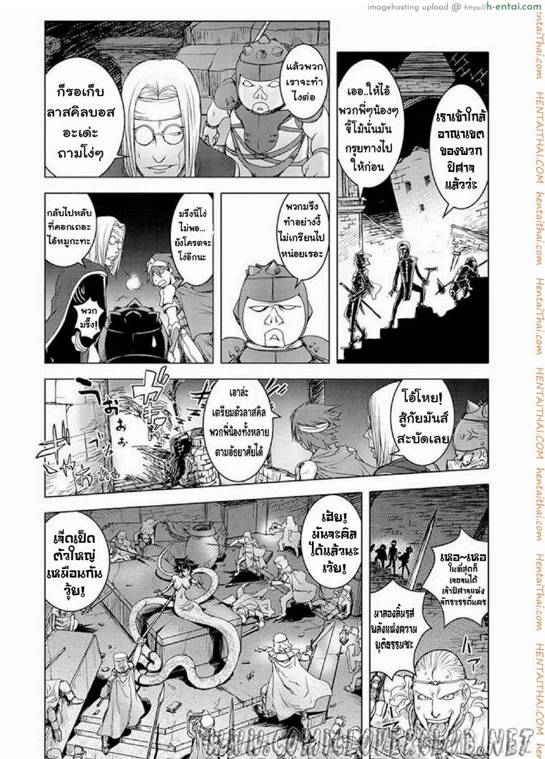 สามหื่นสหายผจญภัย 2 - แม่งูสาว - แผ่น 3