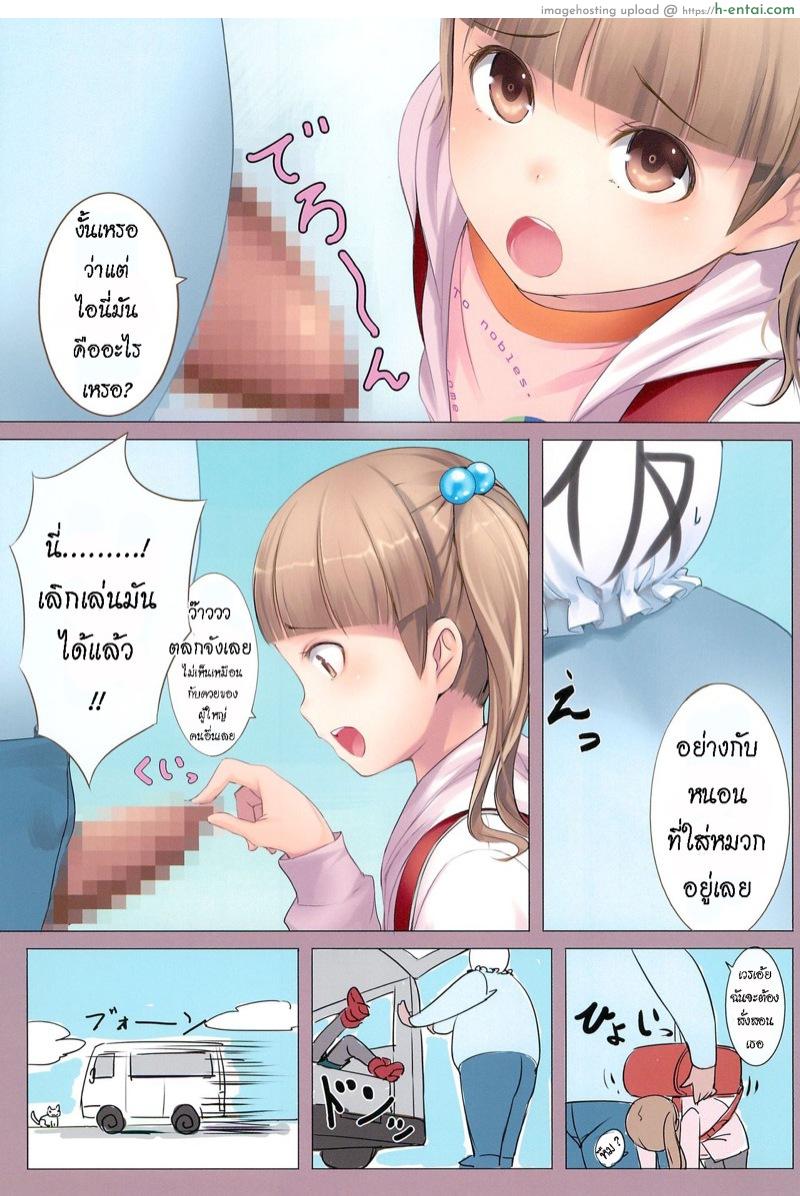 มนุษย์ต่างดาวบุก - แผ่น 3