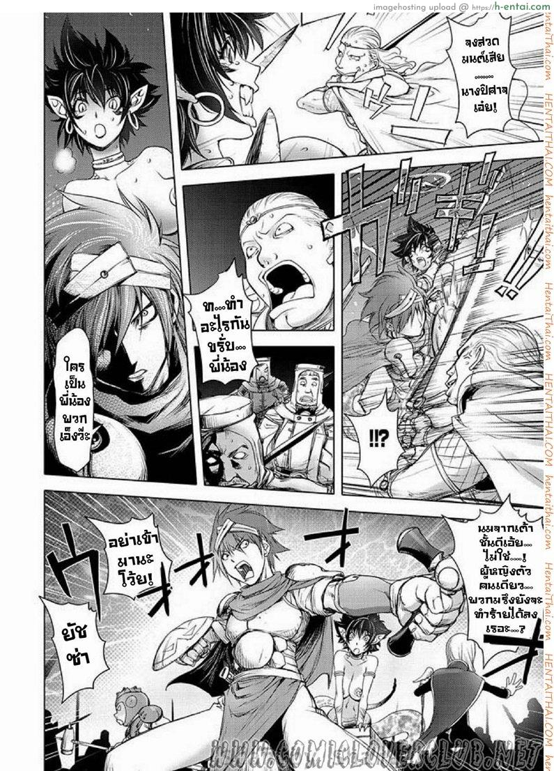 สามหื่นสหายผจญภัย 2 - แม่งูสาว - แผ่น 5