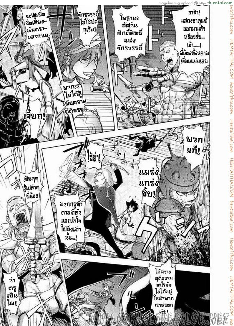 สามหื่นสหายผจญภัย 2 - แม่งูสาว - แผ่น 6