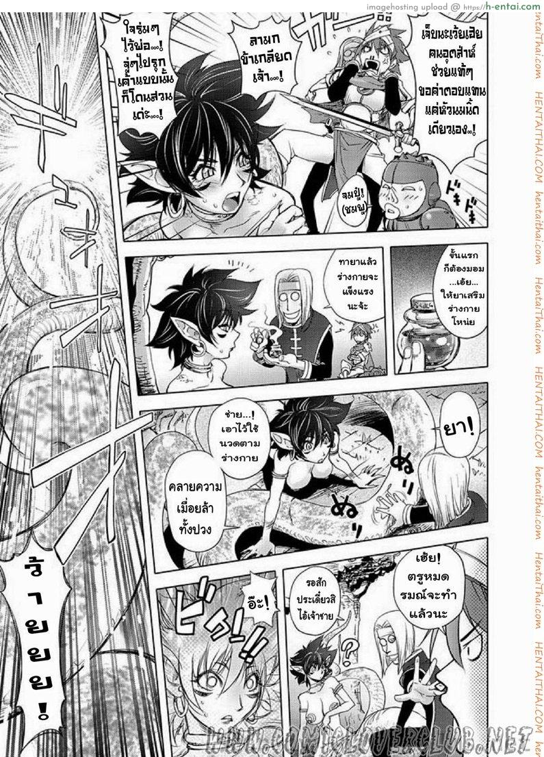 สามหื่นสหายผจญภัย 2 - แม่งูสาว - แผ่น 8