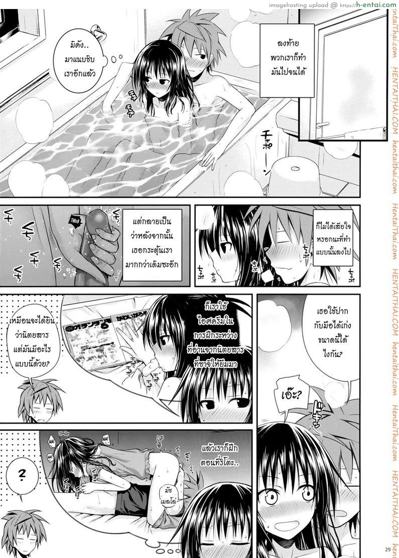 อ่อยริโตะจนโดนเสียบ - แผ่น 28