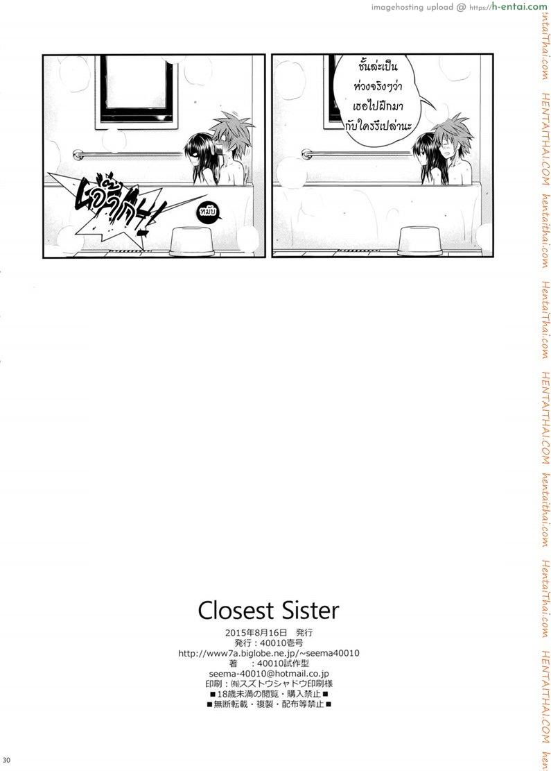 อ่อยริโตะจนโดนเสียบ - แผ่น 29