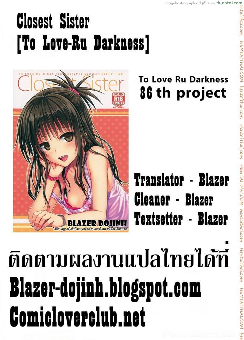 อ่อยริโตะจนโดนเสียบ - แผ่น 31