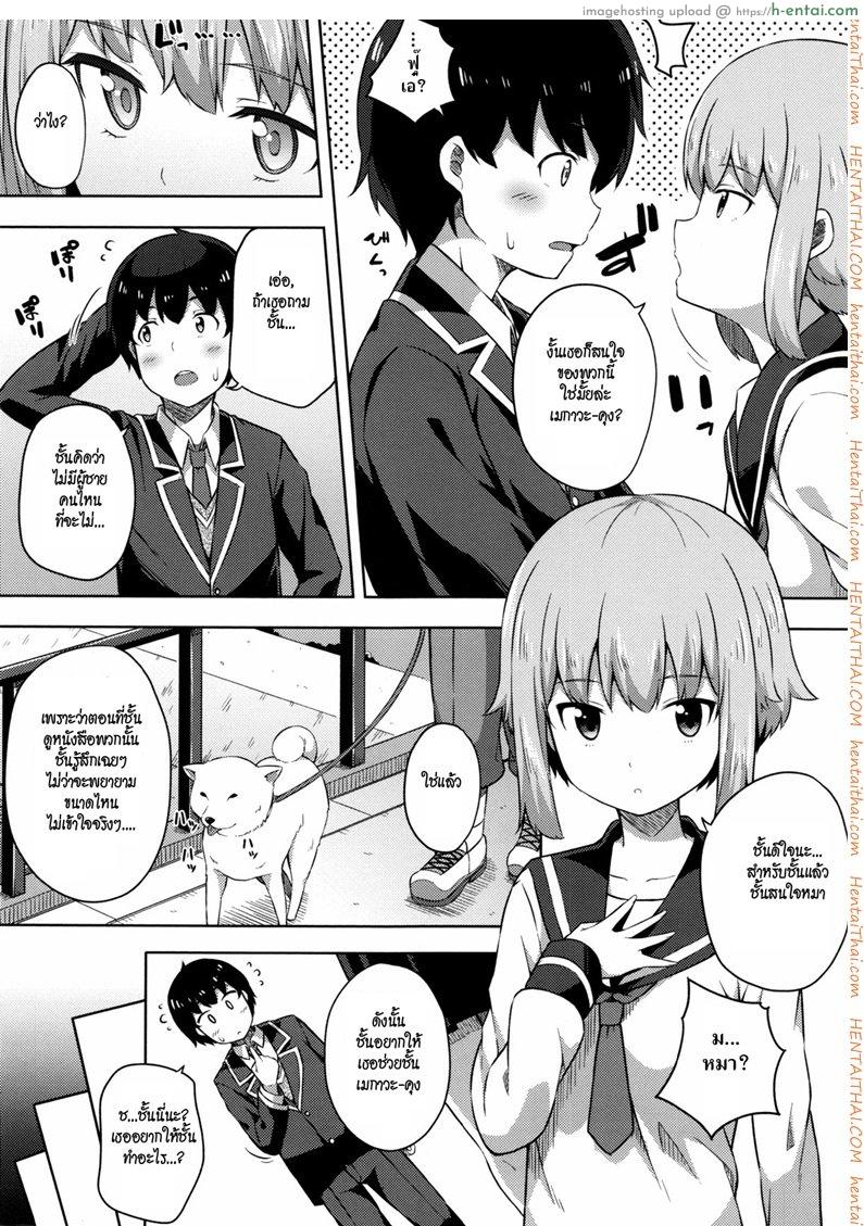 หนังสือโป๊ริมแม่น้ำ - แผ่น 4