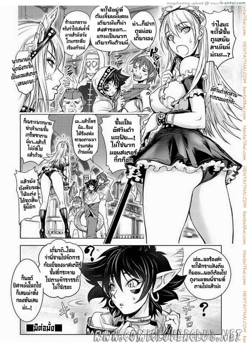 สามหื่นสหายผจญภัย 2 - แม่งูสาว - แผ่น 19