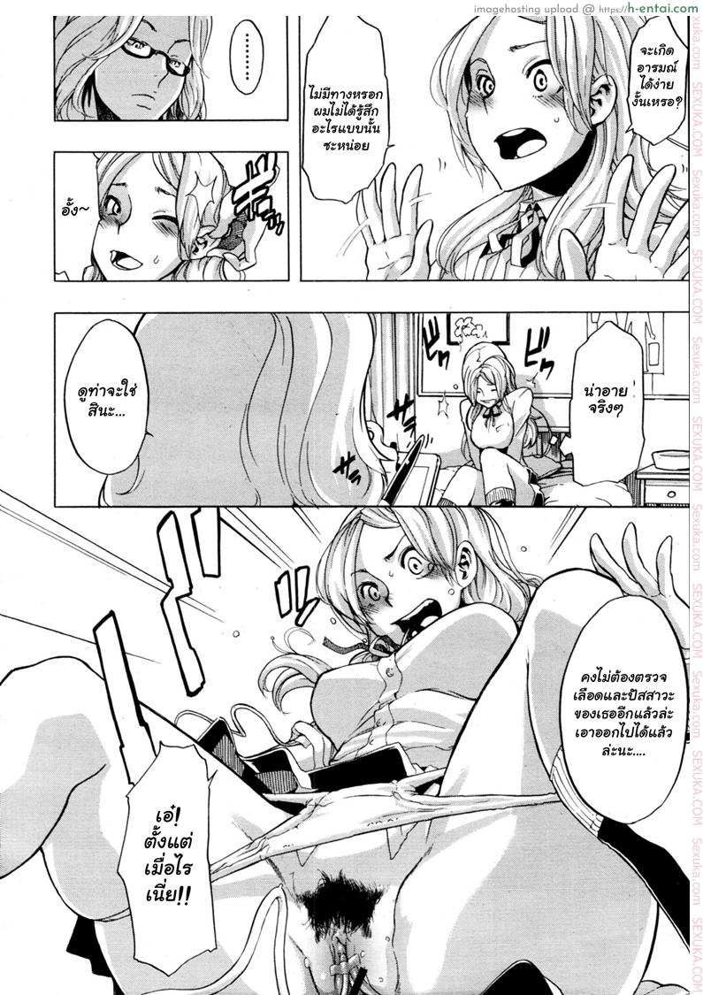 ผู้ชายสวยช่วยไม่ได้ 3 - ประจำเดือน - แผ่น 2