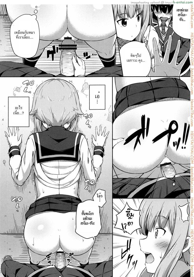 หนังสือโป๊ริมแม่น้ำ - แผ่น 10