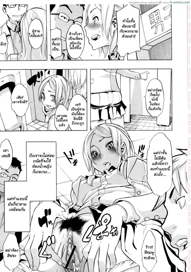 ผู้ชายสวยช่วยไม่ได้ 3 - ประจำเดือน - แผ่น 5