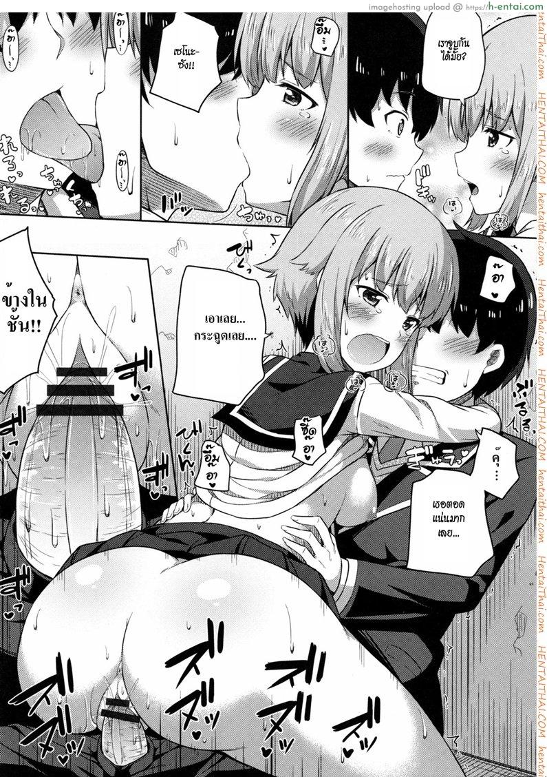 หนังสือโป๊ริมแม่น้ำ - แผ่น 15