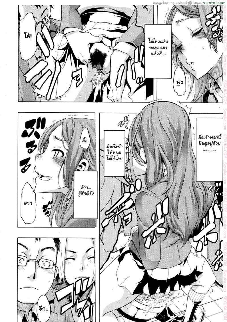 ผู้ชายสวยช่วยไม่ได้ 3 - ประจำเดือน - แผ่น 6