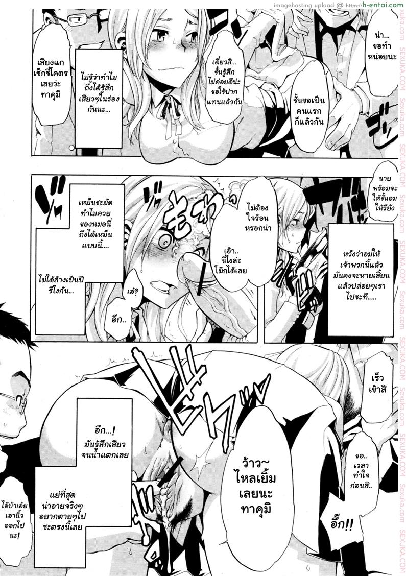ผู้ชายสวยช่วยไม่ได้ 3 - ประจำเดือน - แผ่น 8