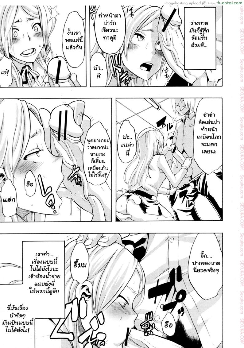 ผู้ชายสวยช่วยไม่ได้ 3 - ประจำเดือน - แผ่น 9