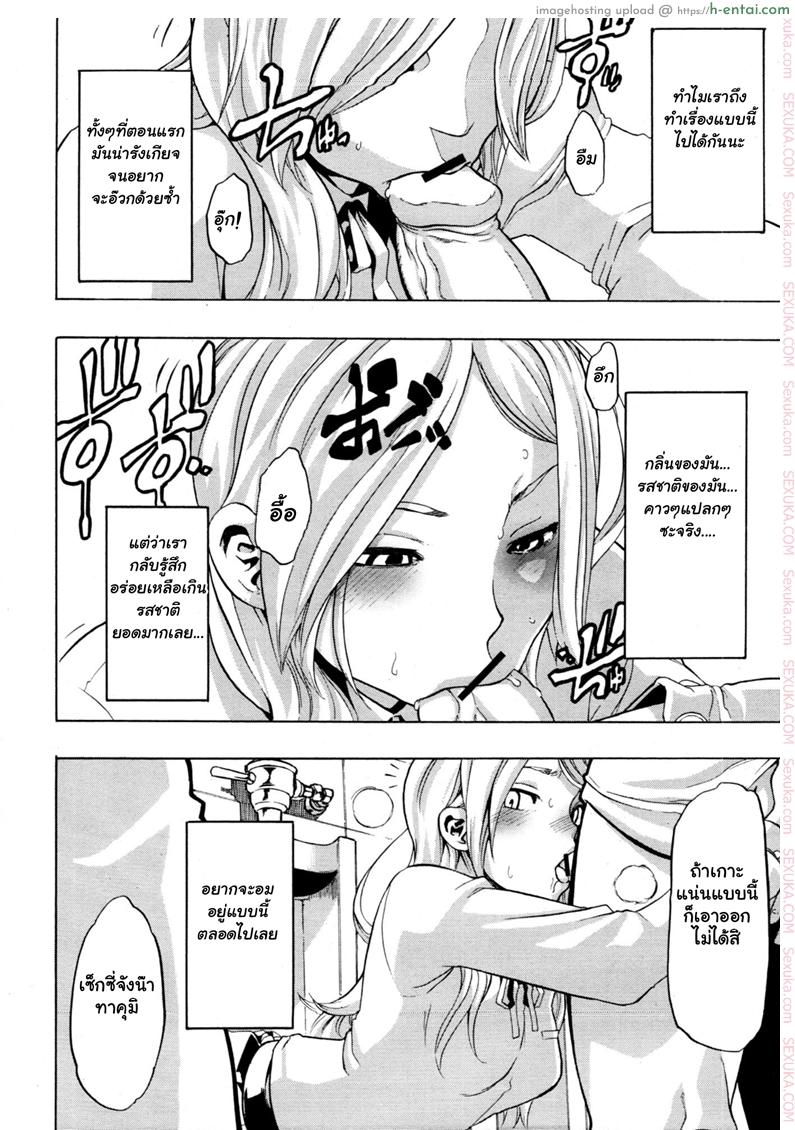 ผู้ชายสวยช่วยไม่ได้ 3 - ประจำเดือน - แผ่น 10