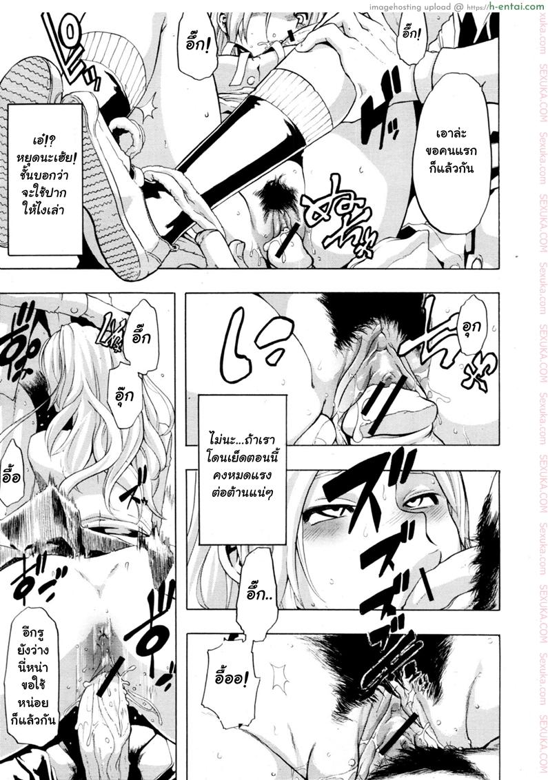 ผู้ชายสวยช่วยไม่ได้ 3 - ประจำเดือน - แผ่น 11