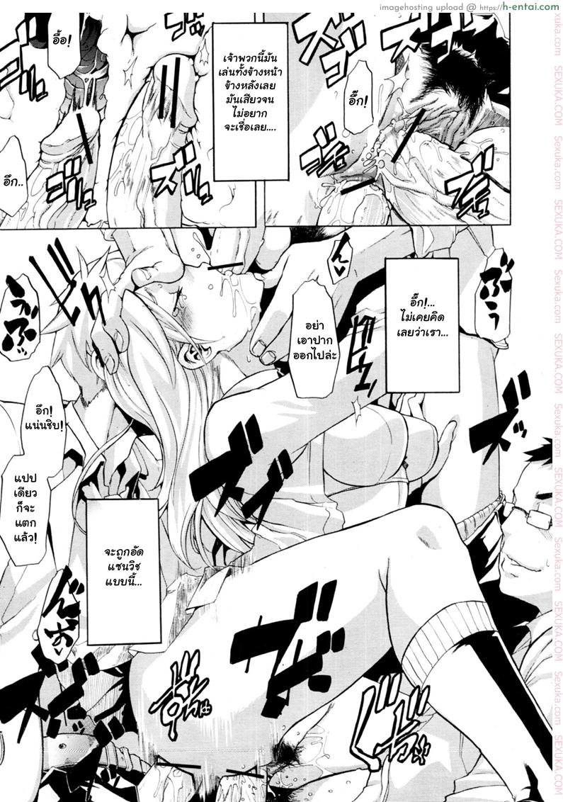 ผู้ชายสวยช่วยไม่ได้ 3 - ประจำเดือน - แผ่น 13