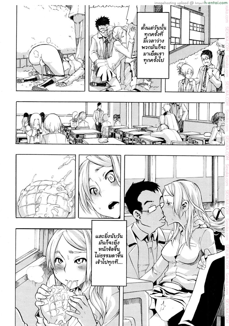 ผู้ชายสวยช่วยไม่ได้ 3 - ประจำเดือน - แผ่น 16