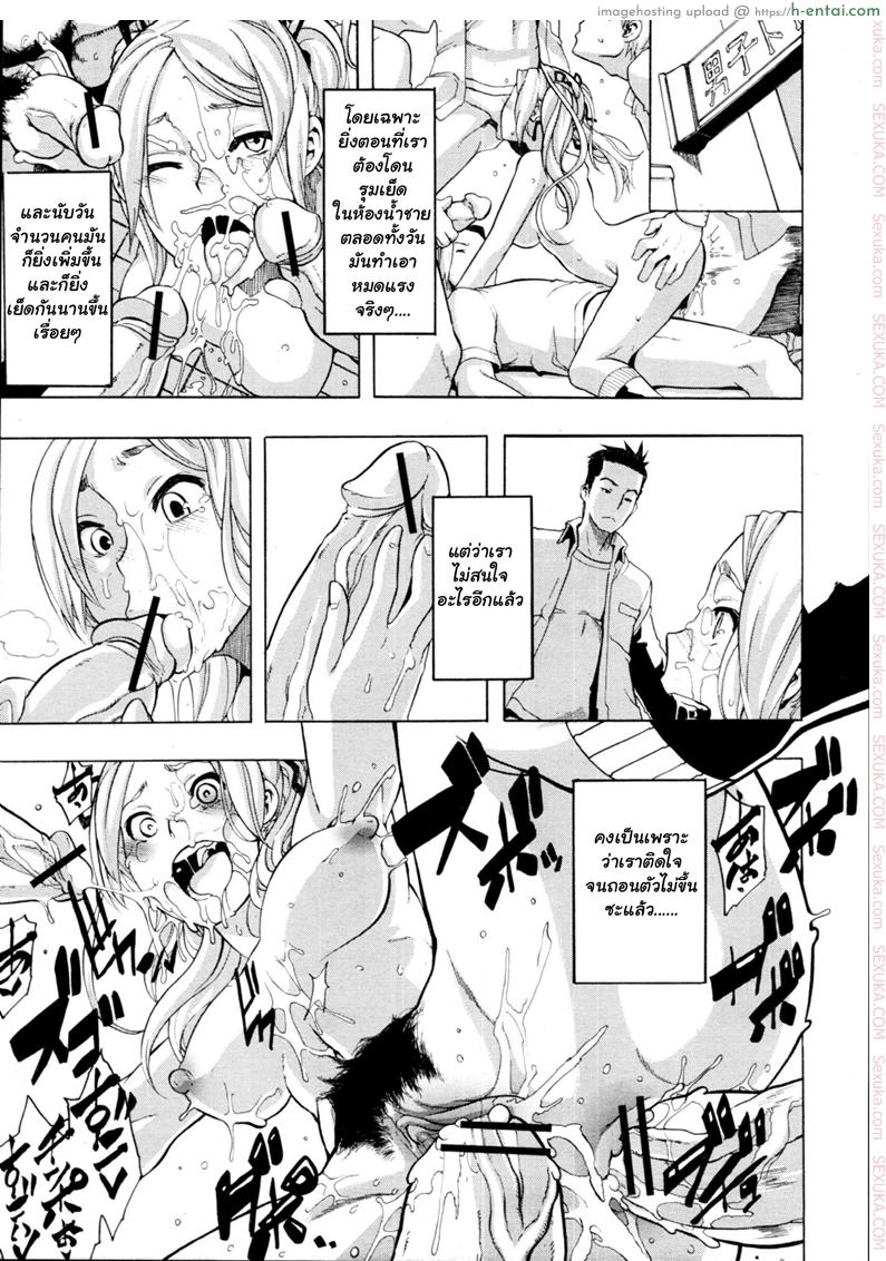 ผู้ชายสวยช่วยไม่ได้ 3 - ประจำเดือน - แผ่น 17