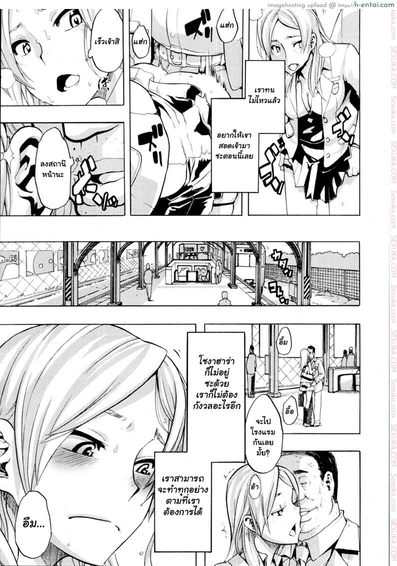 ผู้ชายสวยช่วยไม่ได้ 3 - ประจำเดือน - แผ่น 19