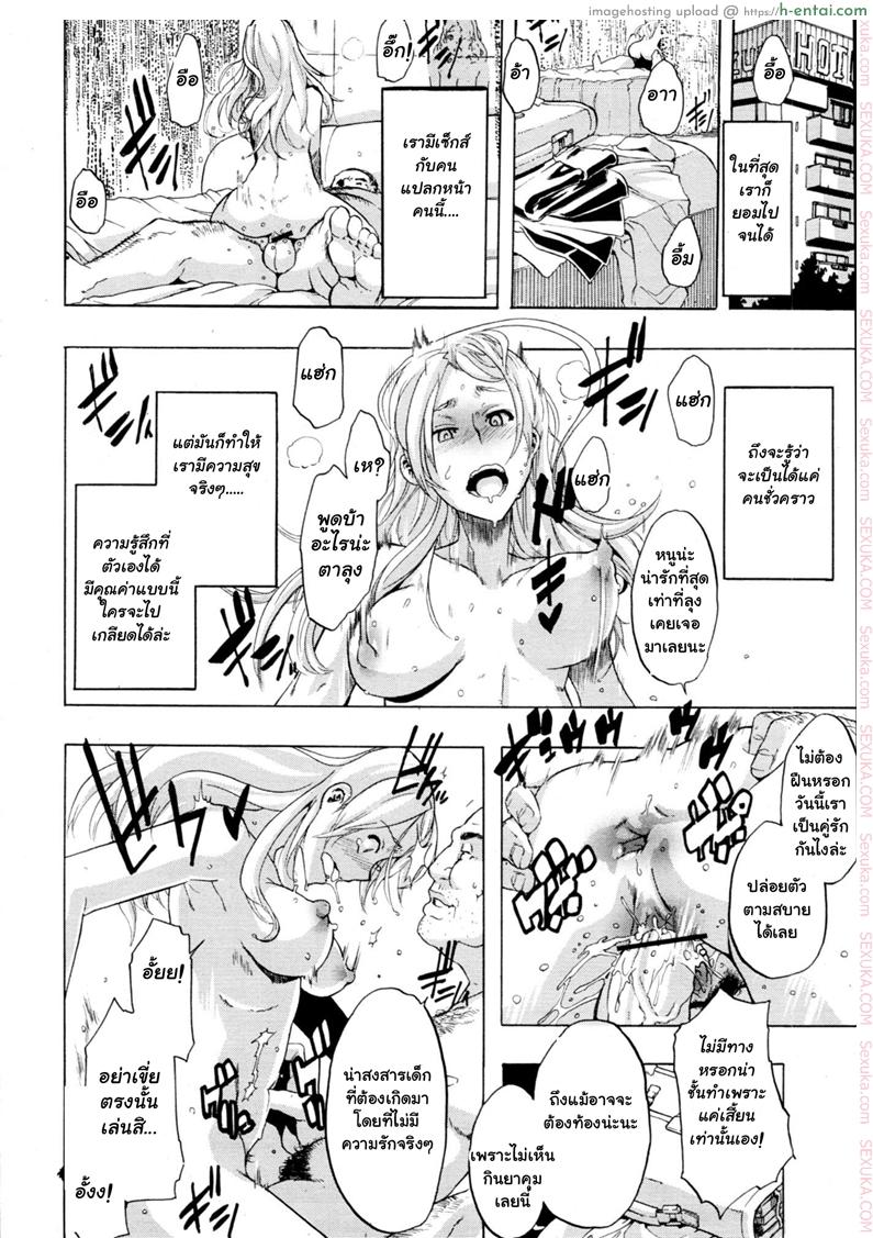 ผู้ชายสวยช่วยไม่ได้ 3 - ประจำเดือน - แผ่น 20