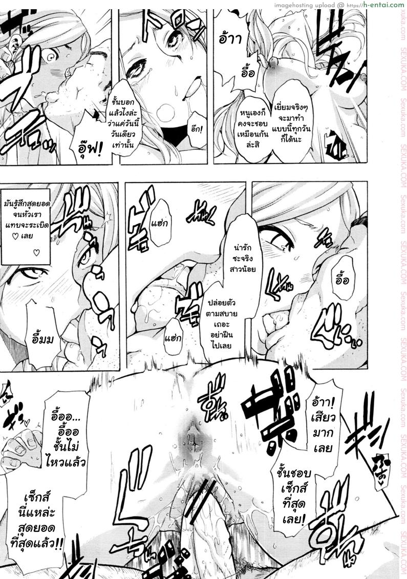 ผู้ชายสวยช่วยไม่ได้ 3 - ประจำเดือน - แผ่น 21