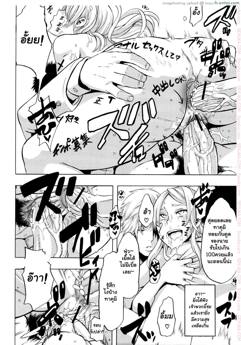ผู้ชายสวยช่วยไม่ได้ 3 - ประจำเดือน - แผ่น 26