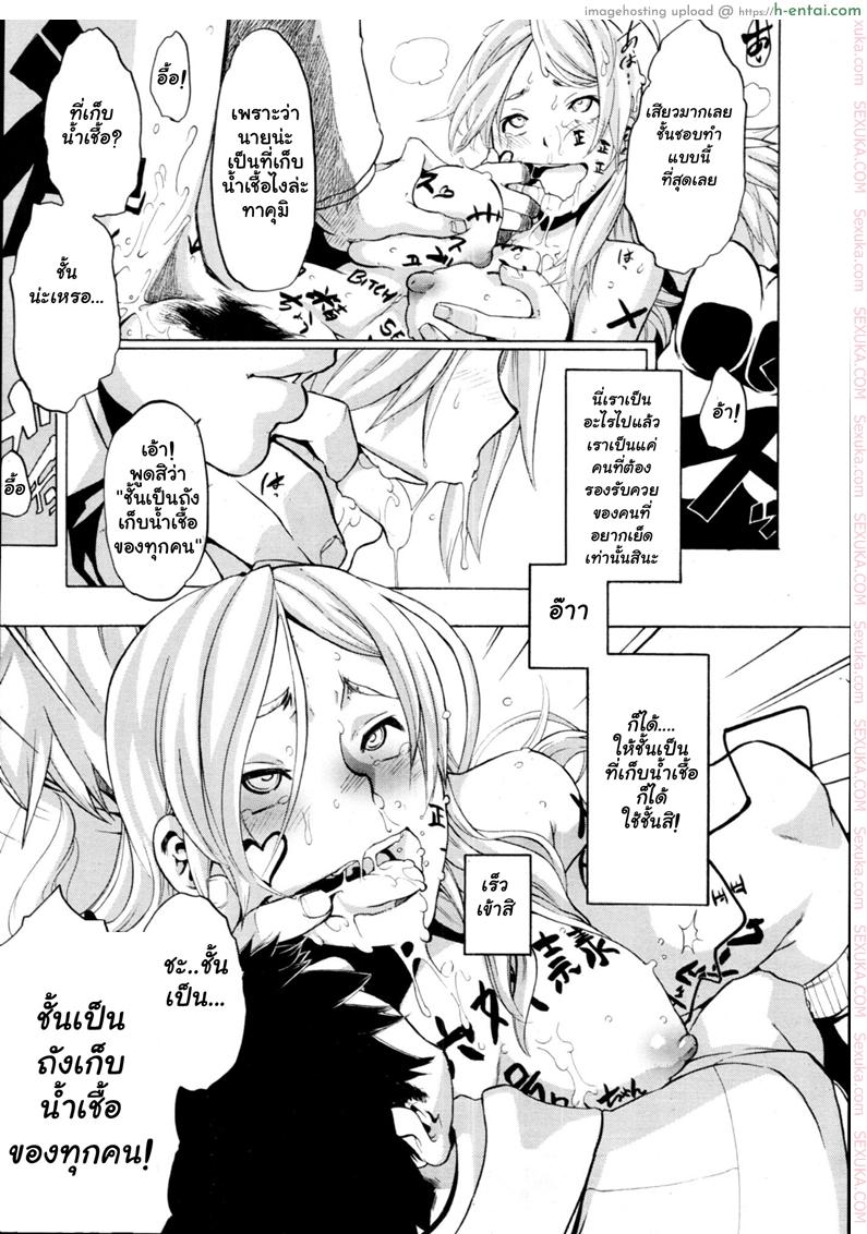 ผู้ชายสวยช่วยไม่ได้ 3 - ประจำเดือน - แผ่น 27