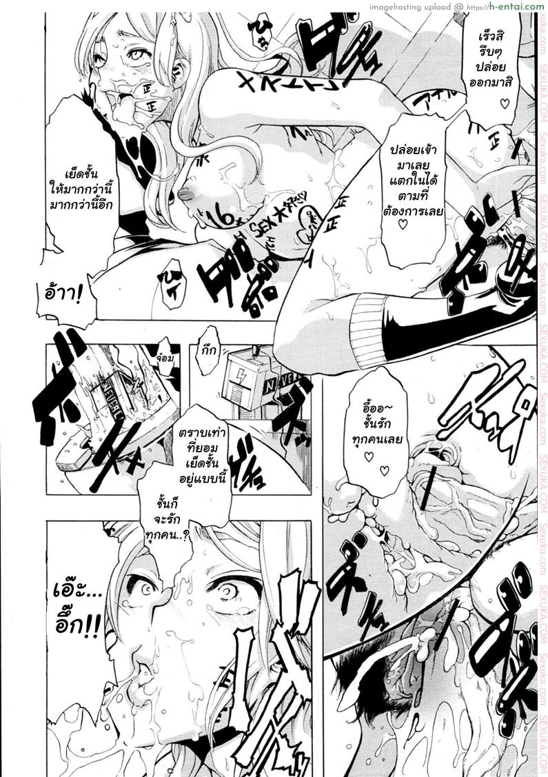 ผู้ชายสวยช่วยไม่ได้ 3 - ประจำเดือน - แผ่น 28