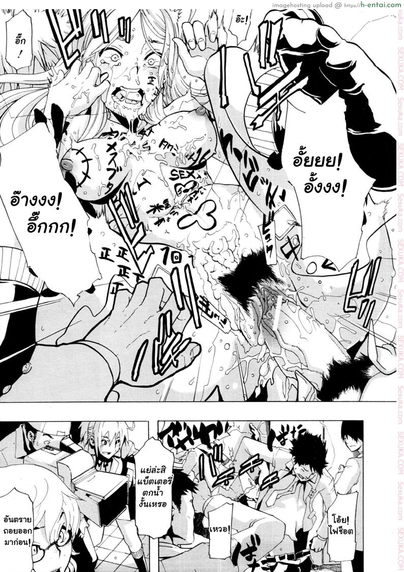 ผู้ชายสวยช่วยไม่ได้ 3 - ประจำเดือน - แผ่น 29