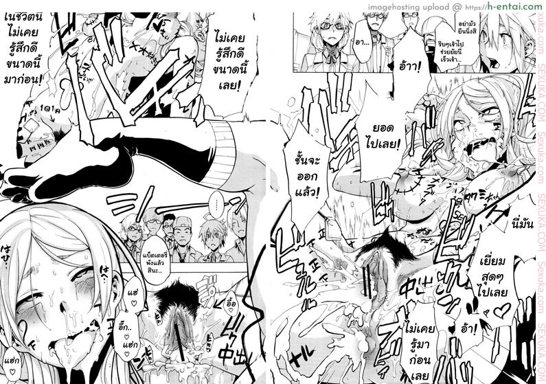ผู้ชายสวยช่วยไม่ได้ 3 - ประจำเดือน - แผ่น 30