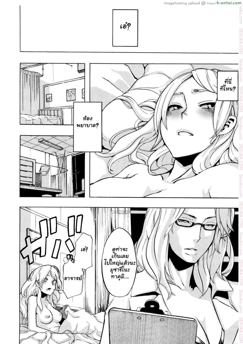 ผู้ชายสวยช่วยไม่ได้ 3 - ประจำเดือน - แผ่น 31