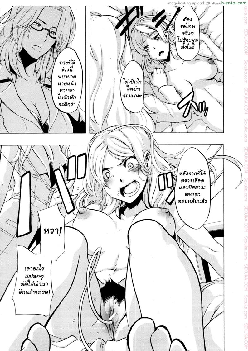 ผู้ชายสวยช่วยไม่ได้ 3 - ประจำเดือน - แผ่น 32