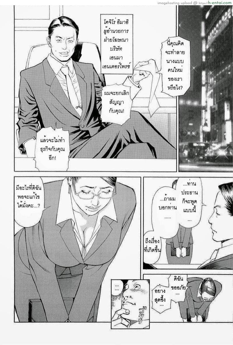 ผู้หญิงหลายฤดู - แผ่น 3