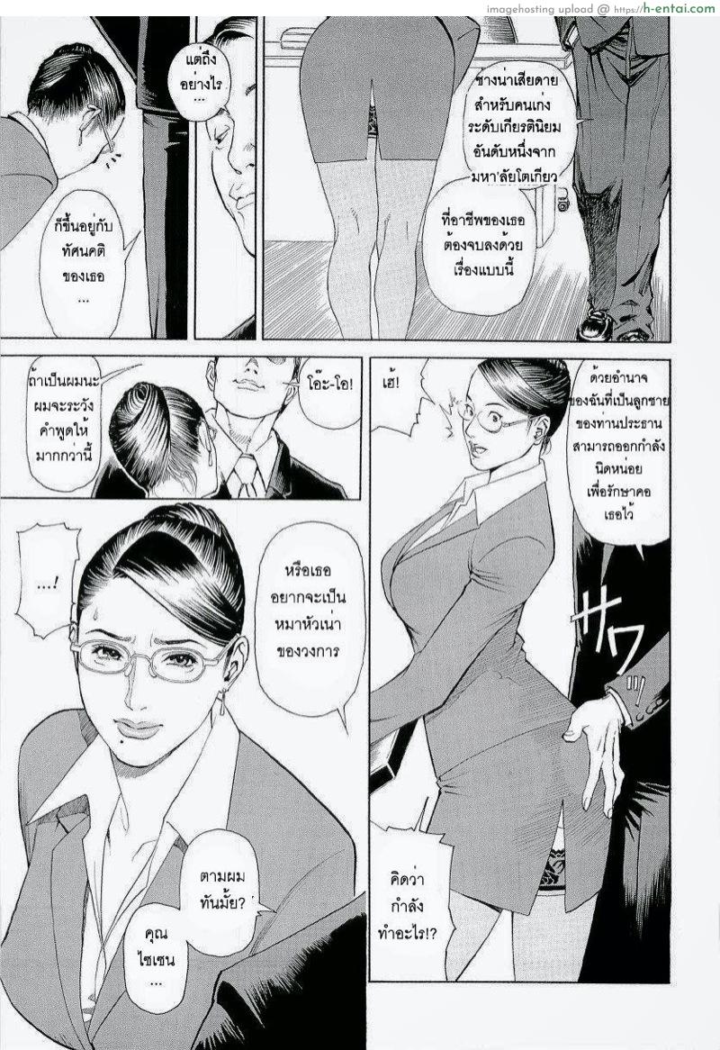 ผู้หญิงหลายฤดู - แผ่น 4