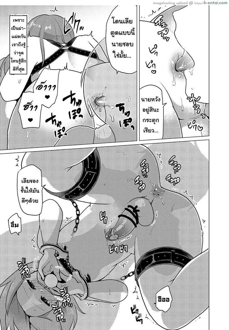 ไม่ได้โรคจิต แค่สนิทเกินพี่น้อง - แผ่น 7