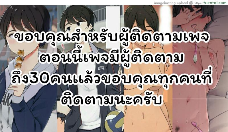 นี่...นายมองฉันเป็นผู้หญิงจริงๆใช่มั้ย? - แผ่น 10