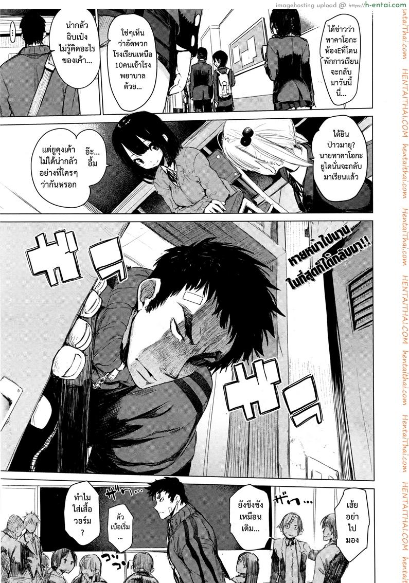 โดจิน มายุยู คนรู้ใจ [Hyocorou] Mayuyuu no Housoku | Mayuyuu's Laws (COMIC AUN 2016-09) แปลไทย 2