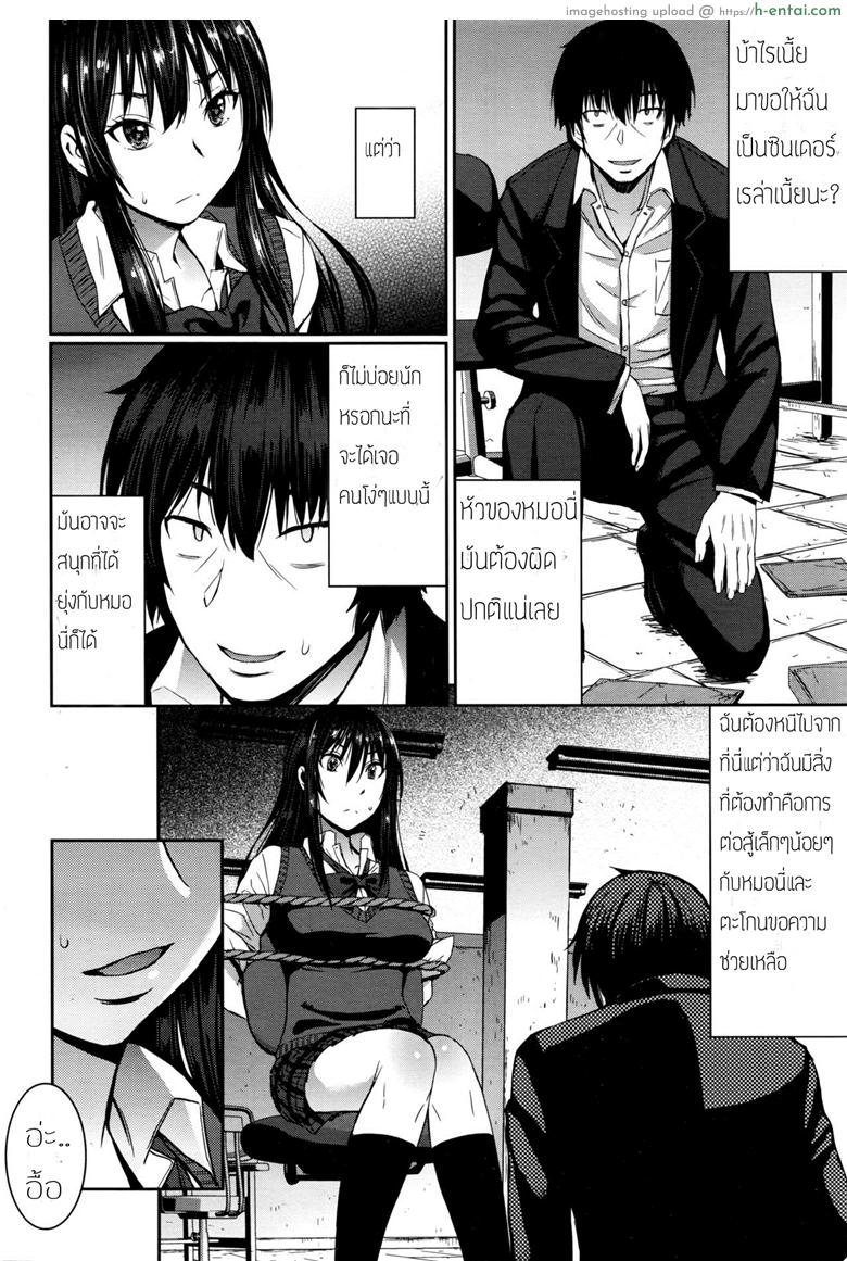 เจ้าหญิงในฝันกับผู้ชายแสนดี - แผ่น 4