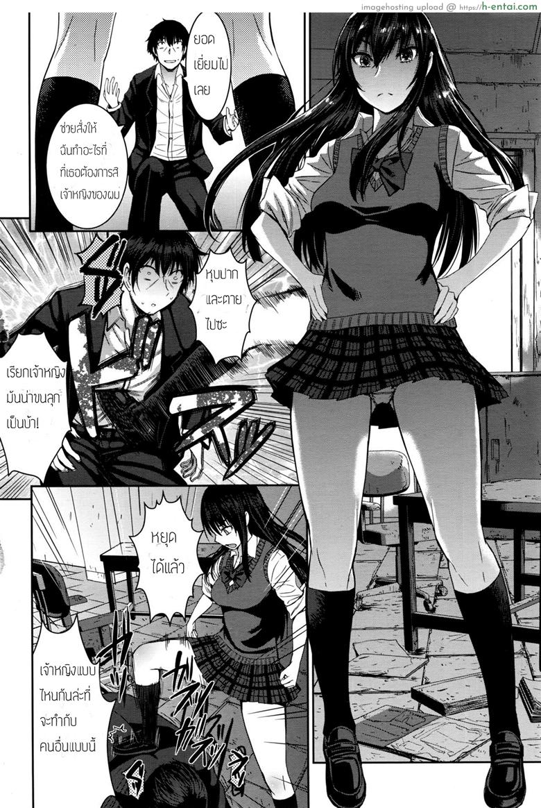 เจ้าหญิงในฝันกับผู้ชายแสนดี - แผ่น 6